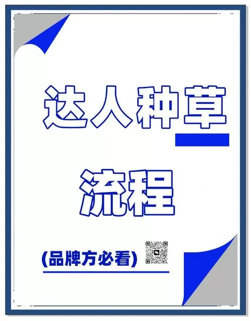 种草怎么赚钱