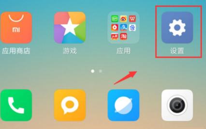 红米9a怎么强制开启小窗