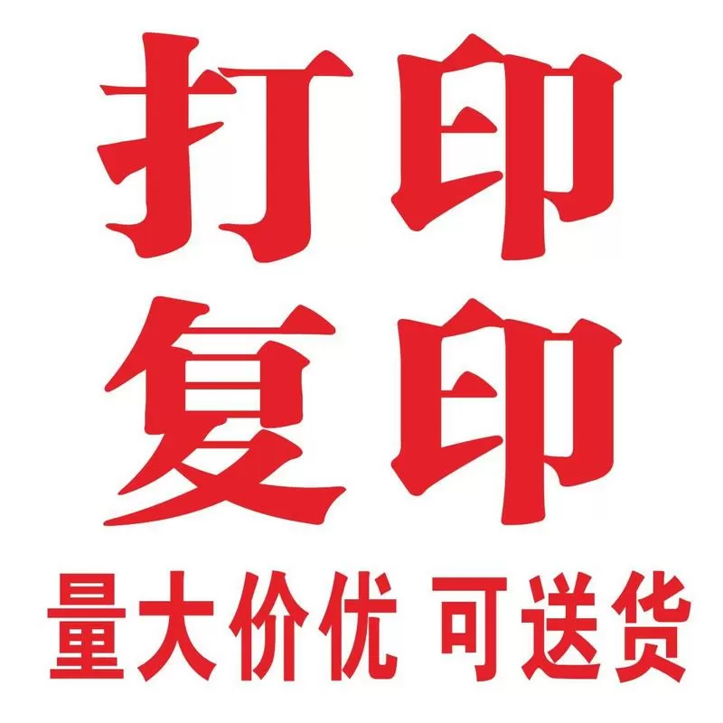 打印机一次进多张纸截图
