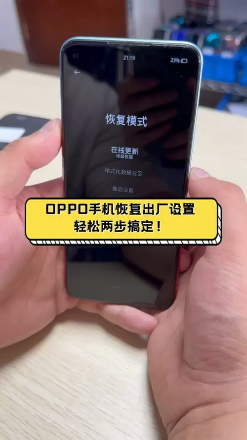 oppo恢复出厂设置后怎么激活手机