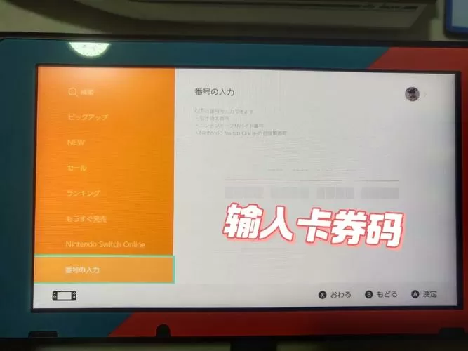switch购买会员教程