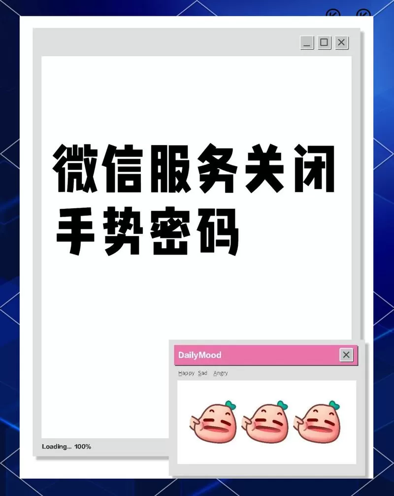 微信打开付款码怎么取消手势密码