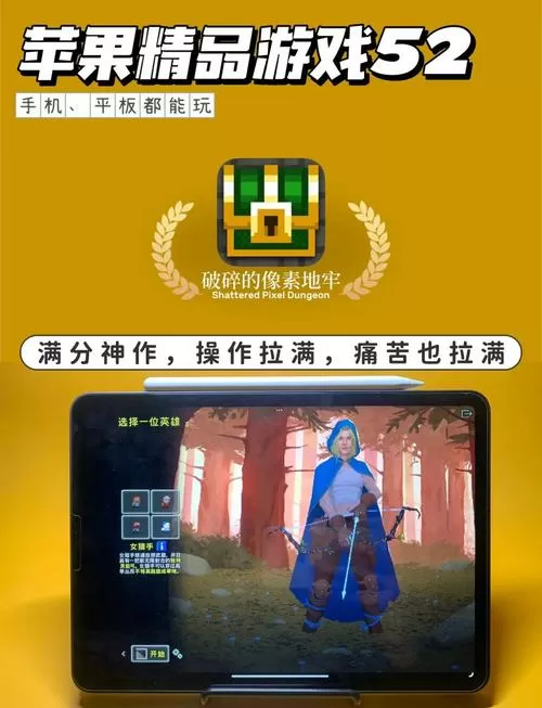 破碎像素地牢怎么刷无限升级卷轴图标