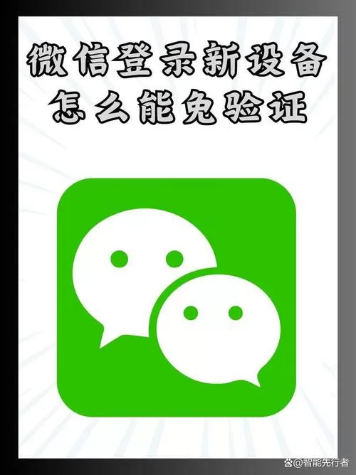 微信实名认证免人脸方法