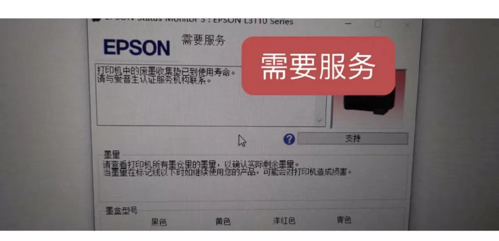 爱普生按三个键恢复出厂设置