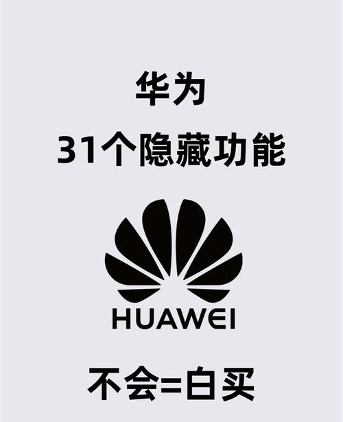 华为手机有位置记录吗