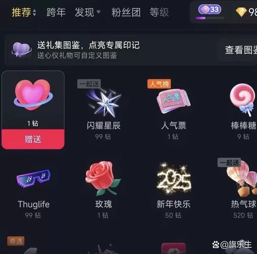 一万抖币主播能拿多少