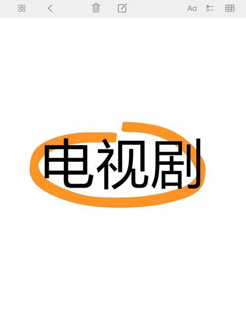 免费的连续剧电视剧在线观看截图