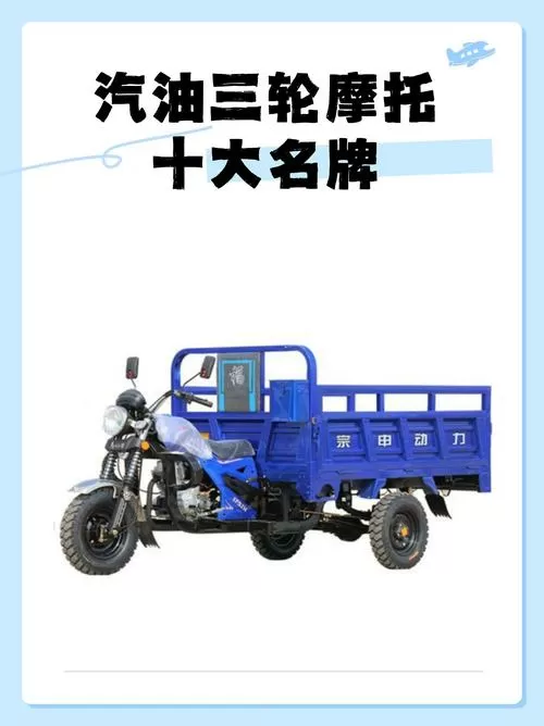 三缸三轮摩托车价格