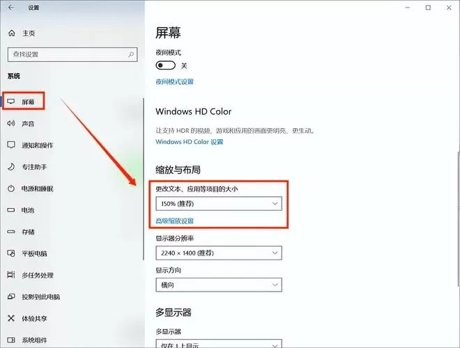 调整字体大小在哪里