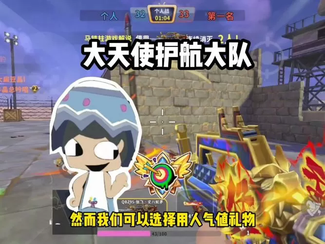 迷你枪战马铁柱