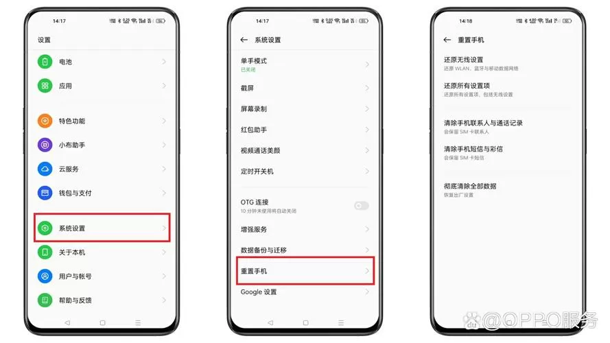 oppoa91怎么恢复出厂设置