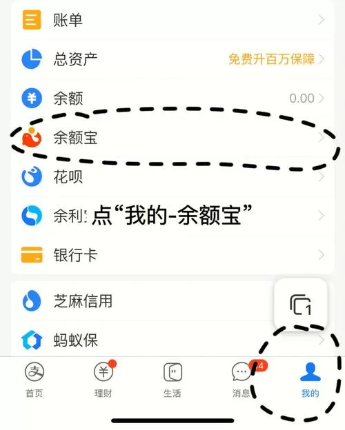 自动转入余额宝如何关闭游戏截图