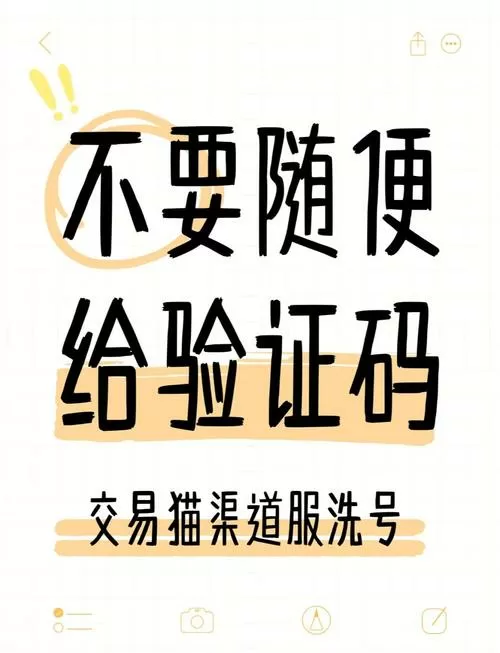 别人要验证码可以给吗