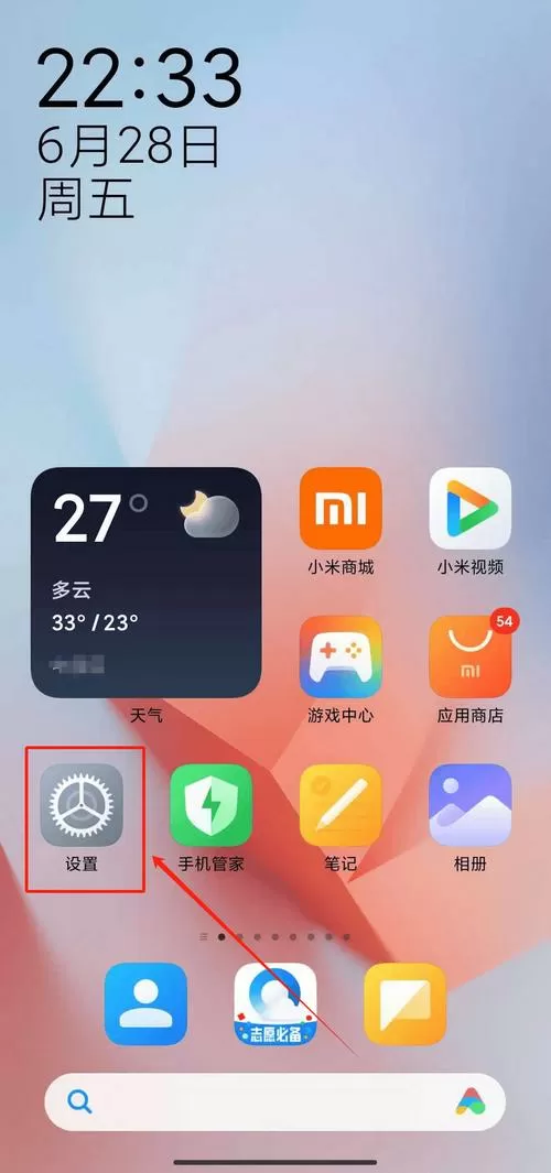 小米按键设置在哪里