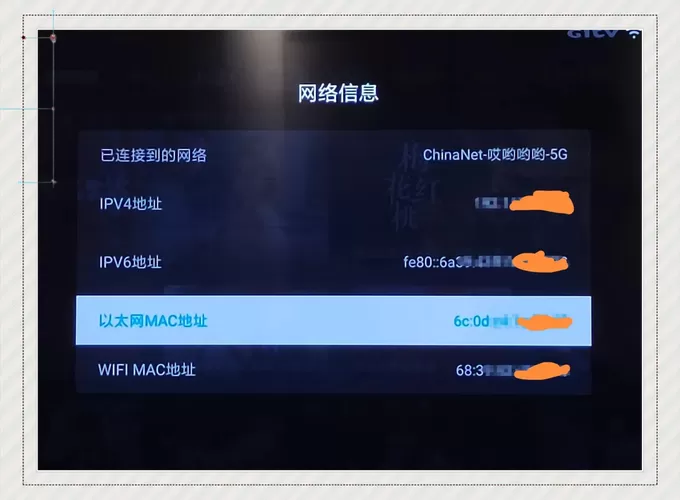 小米电视关闭屏保怎么关