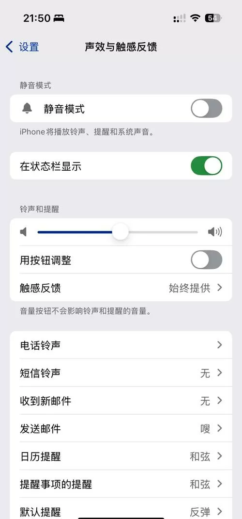 为什么手机来电没有声音