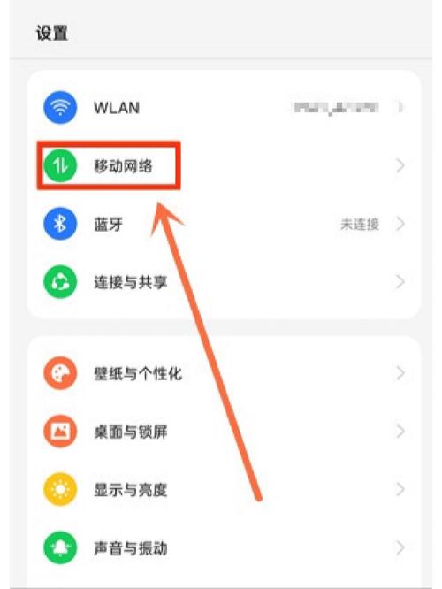 oppo手机怎么将4g网改为5g网
