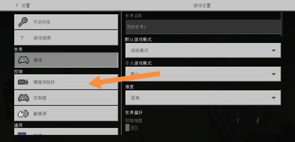 鼠标跟随视角设置方法