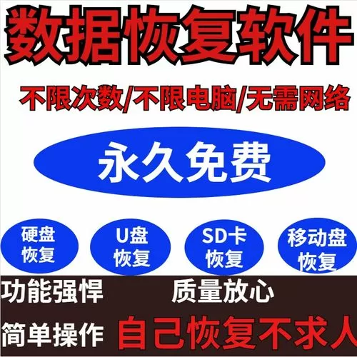 移动硬盘坏了数据可以恢复吗