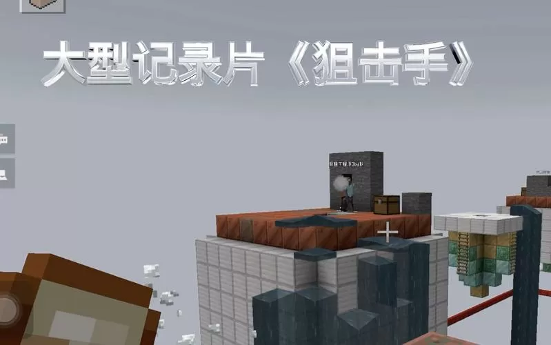 100人空岛生存战争截图