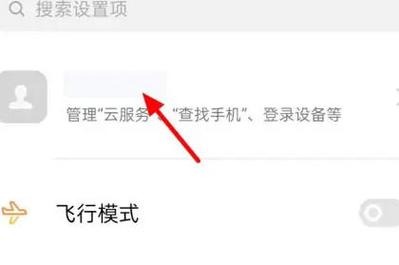 怎么把云端的便签恢复