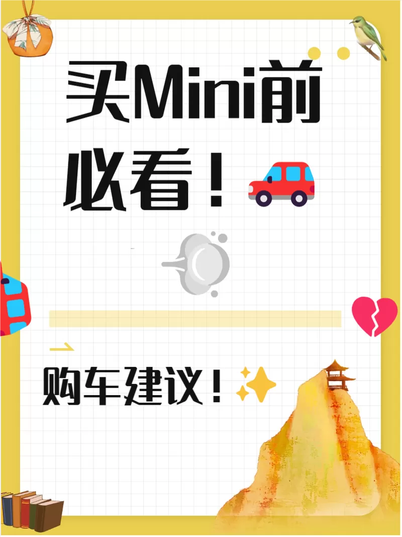买mini主机十大忠告