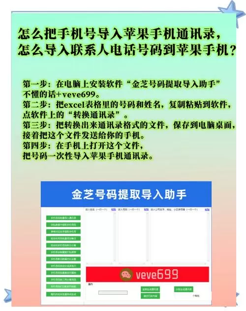 手机上电话号码怎么导入新手机截图