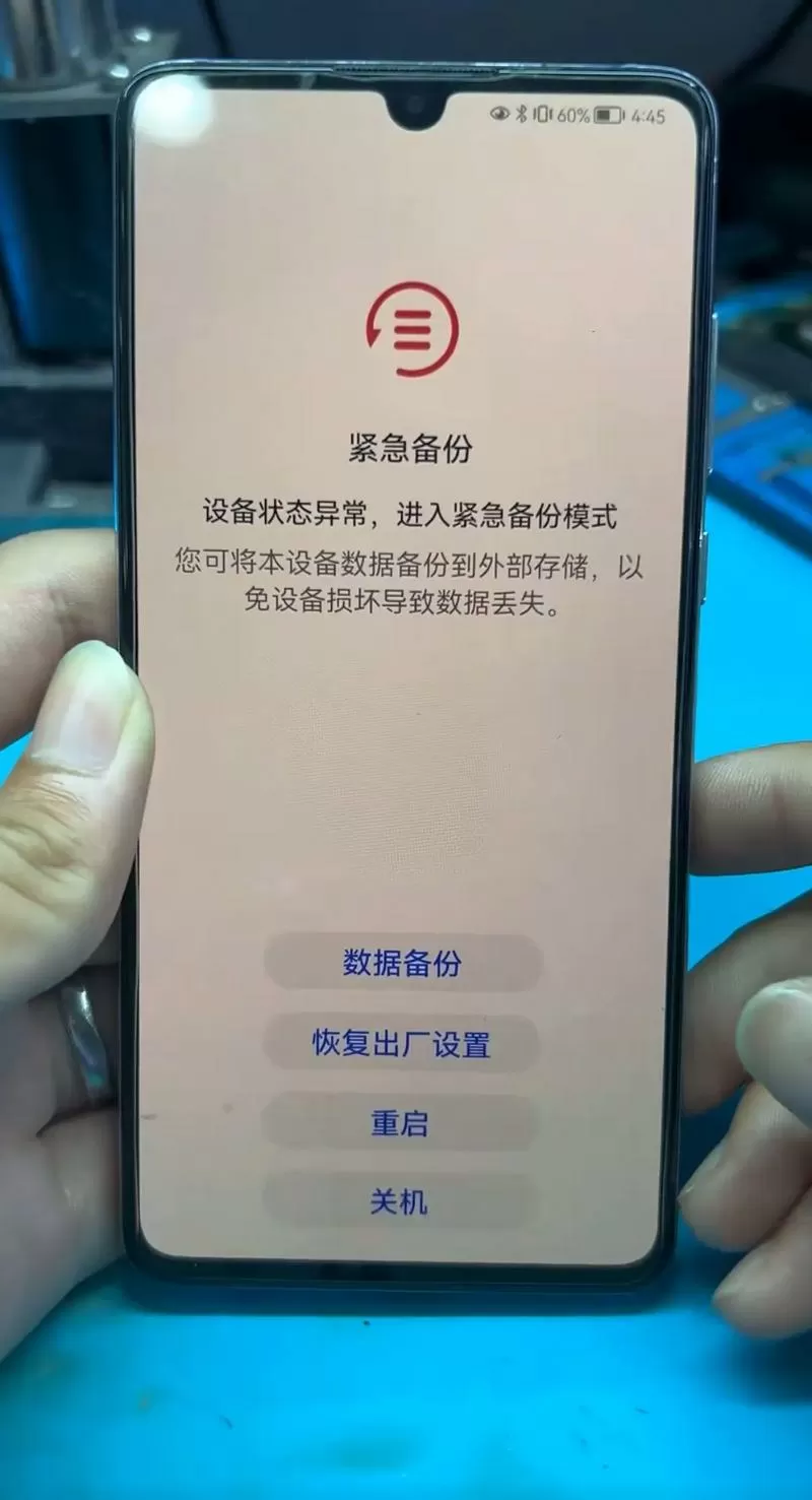 手机备份怎么打开