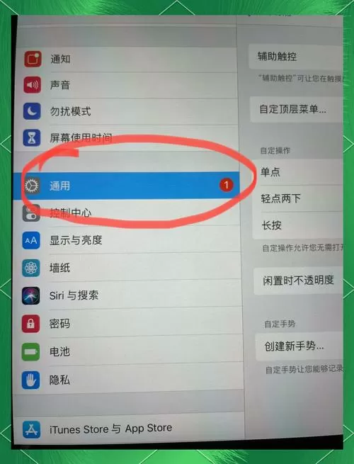 手机屏幕圆圈怎么关闭