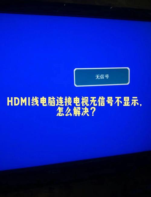 电视机无法连接wifi