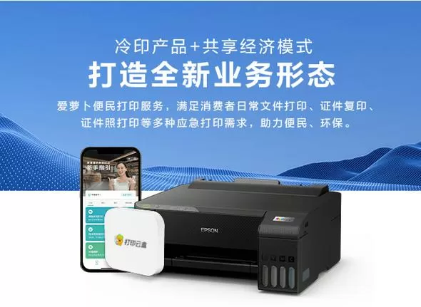 爱普生打印机进入维修模式
