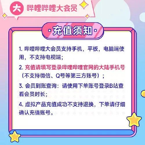 bilibili禁漫券兑换码是多少