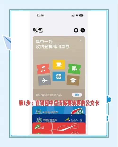 怎样把旧手机公交卡移到新手机上