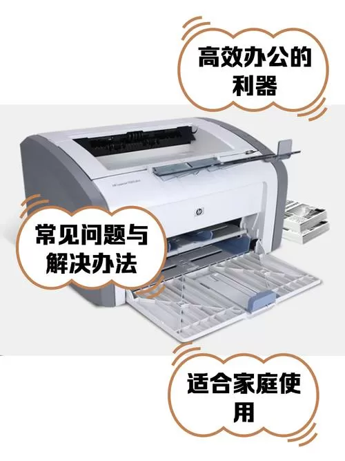 惠普打印机1020怎么安装截图