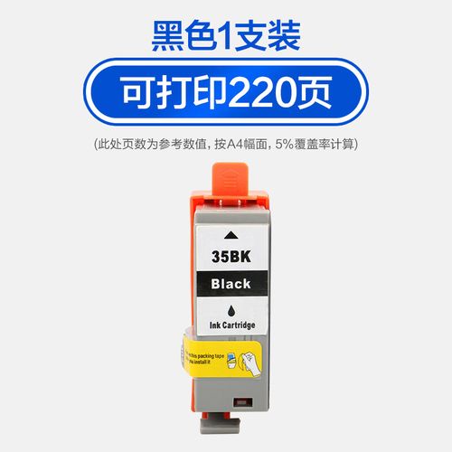 打印机墨盒多久换一次截图