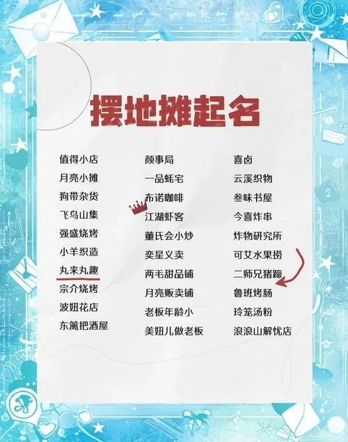 摆地摊顺口溜大全,跑江湖讲口