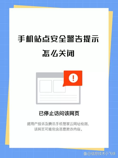 手机安全中心怎么关闭