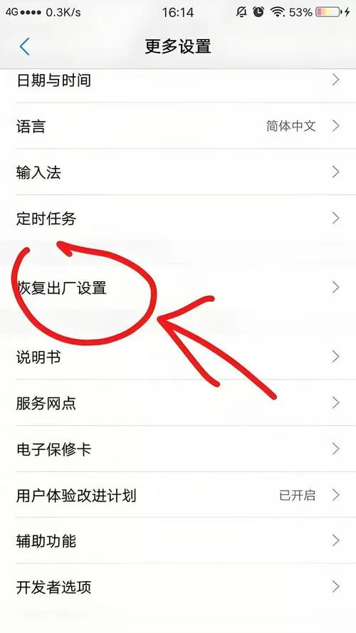 手机格式化和恢复出厂设置的区别