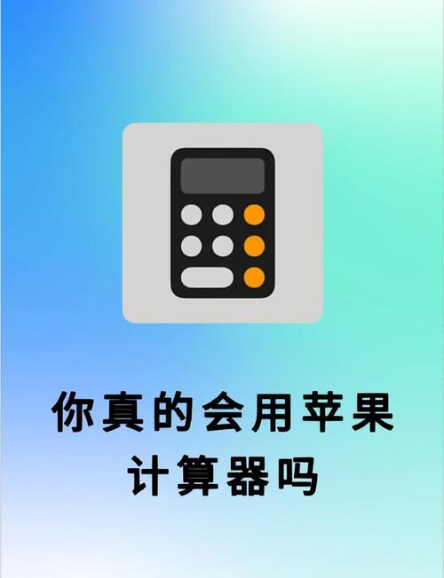 手机计算器的隐藏隐私