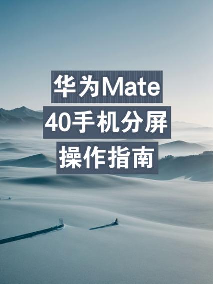 华为手机的黑白模式在哪里截图