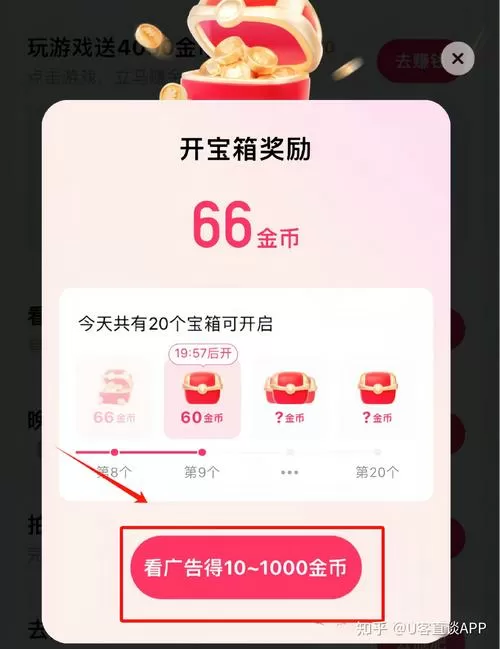 快手怎么赚金币最多的方法