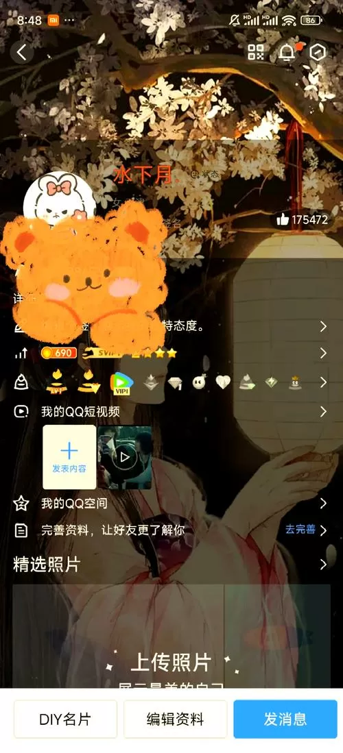 充svip能漫游以前的聊天记录
