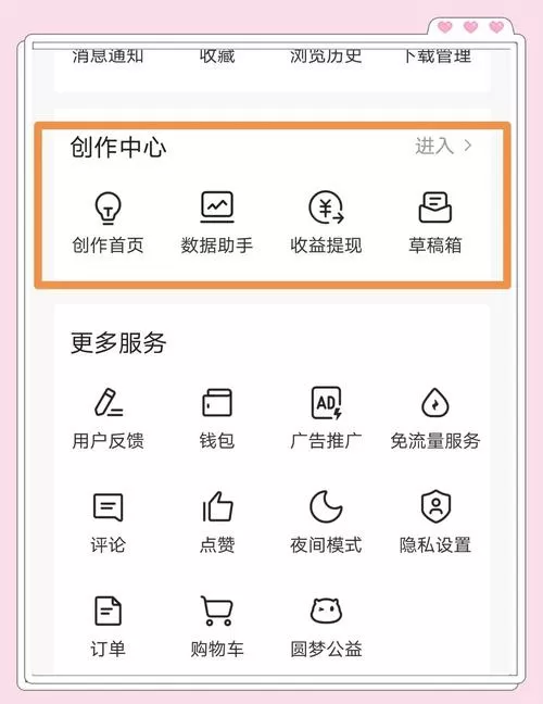怎么查看头条号是否认证