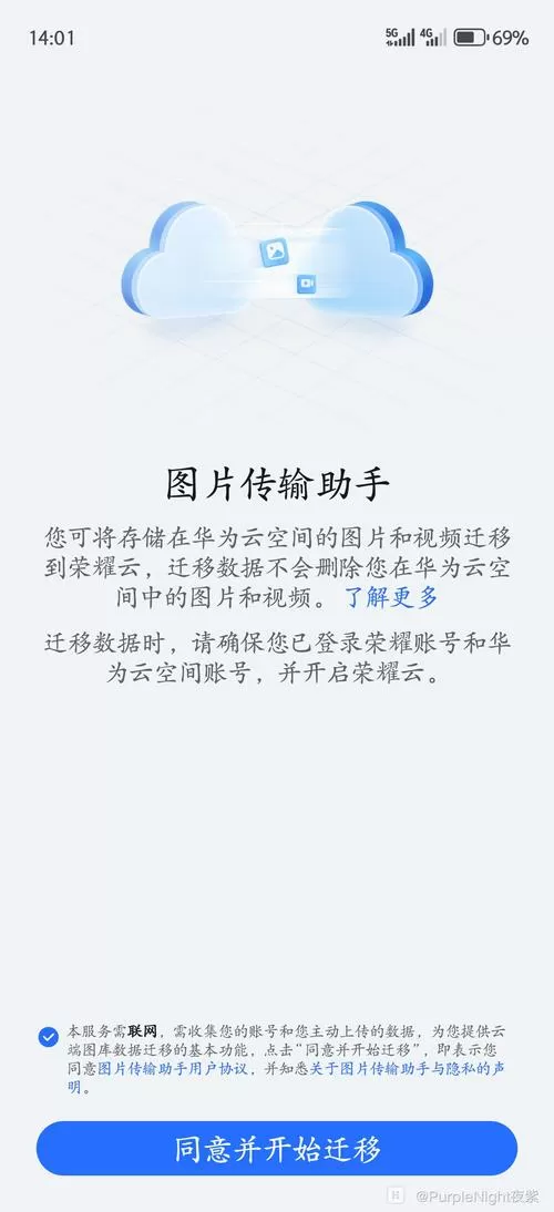 华为怎么把云空间的照片移到相册