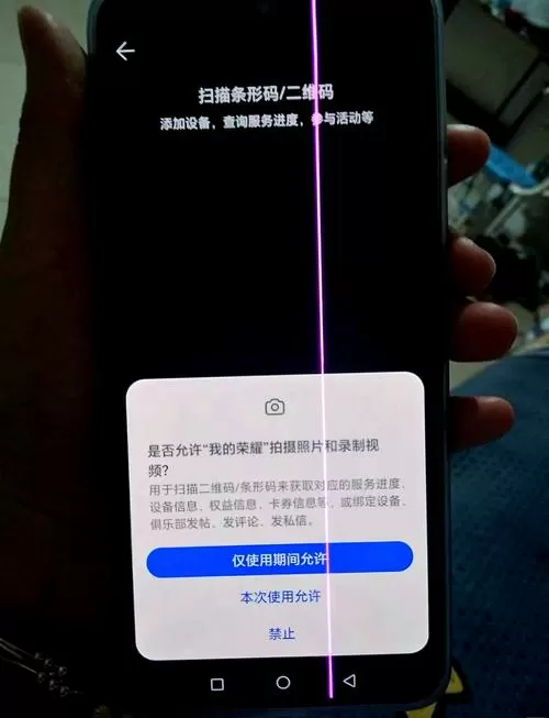 荣耀x50屏幕出现一条竖线
