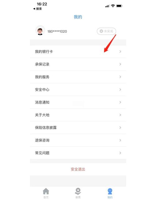 如何查看谁绑定了你的银行卡