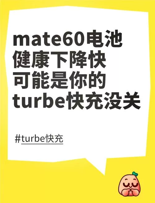 turbo充电怎么打开截图