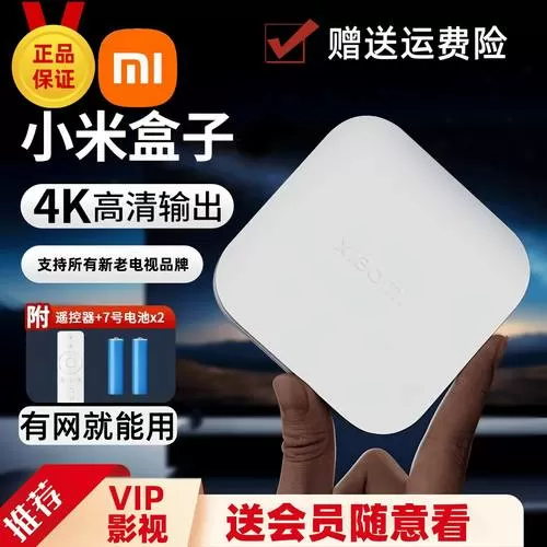 小米盒子4c破解永久会员缩略图