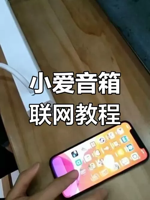 小Biu音箱怎么重新连接网络截图